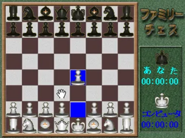 Family Chess (JP) screen shot game playing